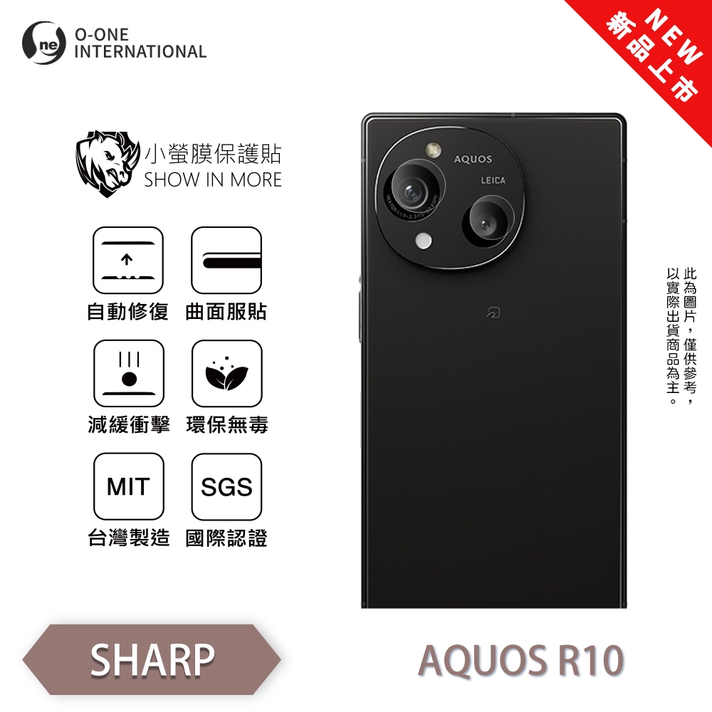SHARP AQUOS R10『小螢膜』 鏡頭保護貼 全新升級 輕微划痕修復 散熱透氣 輕薄抗擊 鏡頭貼 夏普 推薦