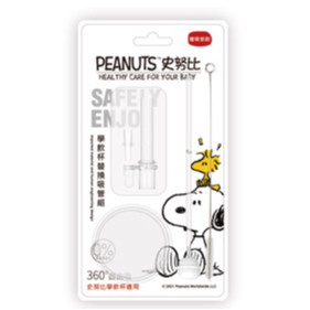 Snoopy 學飲杯和寬口奶瓶替換吸管套組