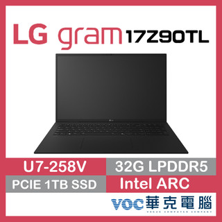LG 樂金 gram 17Z90TL-G.AU88C2 曜石黑 17吋 極致輕薄AI筆電 U7-258V/32G/1TB