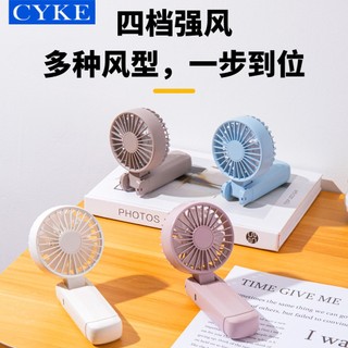 CYKE新款 手持摺疊小風扇 BSMI認證 USB充電風扇 折疊風扇 掛脖隨身風扇 輕巧電風扇 F16手持風扇