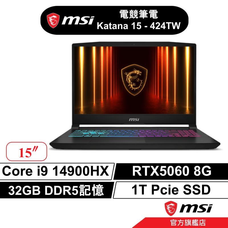 【 RTX50系列 】msi 微星 Katana 15 HX 424TW i9/32G/RTX5060