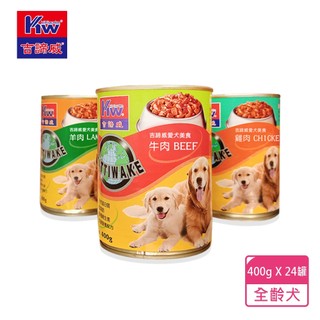 KITTWAKE吉諦威 400gx24罐(經典風味-三種口味選購)-狗罐頭 全齡犬 天然食材 鮮食狗罐 犬罐頭 台灣製
