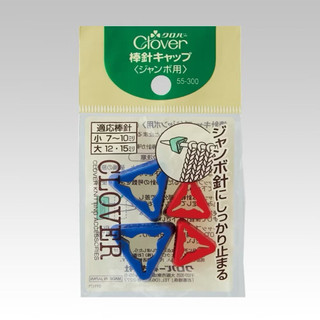 Clover 可樂牌 棒針固定器 ( 三角形 ) 固定器 55-300 編織工具