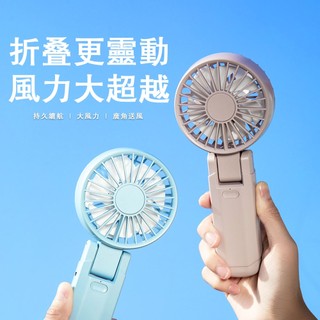 CYKE新款 手持摺疊小風扇 BSMI認證 USB充電風扇 折疊風扇 掛脖隨身風扇 輕巧風扇 F16手持風扇 隨身小風扇