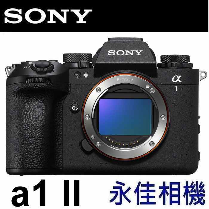 永佳相機_ SONY A1 II A1II A1M2 ILCE-1M2 BODY 單機身 全幅 8K錄影【公司貨】