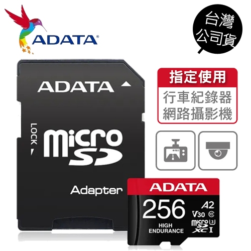 ADATA威剛 High Endurance microSDXC U3 A2 V30 高耐用記憶卡 行車紀錄器 監控設備