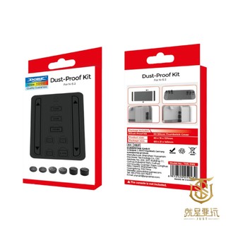 【就是要玩】NS2 Switch2 DOBE-5165 NS2主機防塵塞 16合1 防塵塞 主機防塵 介面 充電孔 防塵