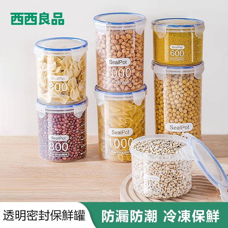 密封罐 儲物罐 可堆疊密封儲物罐 透明廚房儲物罐 密封儲物罐 防潮罐 收納罐 密封保鮮罐 圓形保鮮罐 分類罐【西西良品】