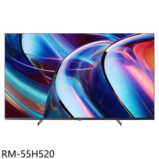 禾聯【RM-55H520】55吋miniLED 4K連網智慧顯示器(含標準安裝) 歡迎議價