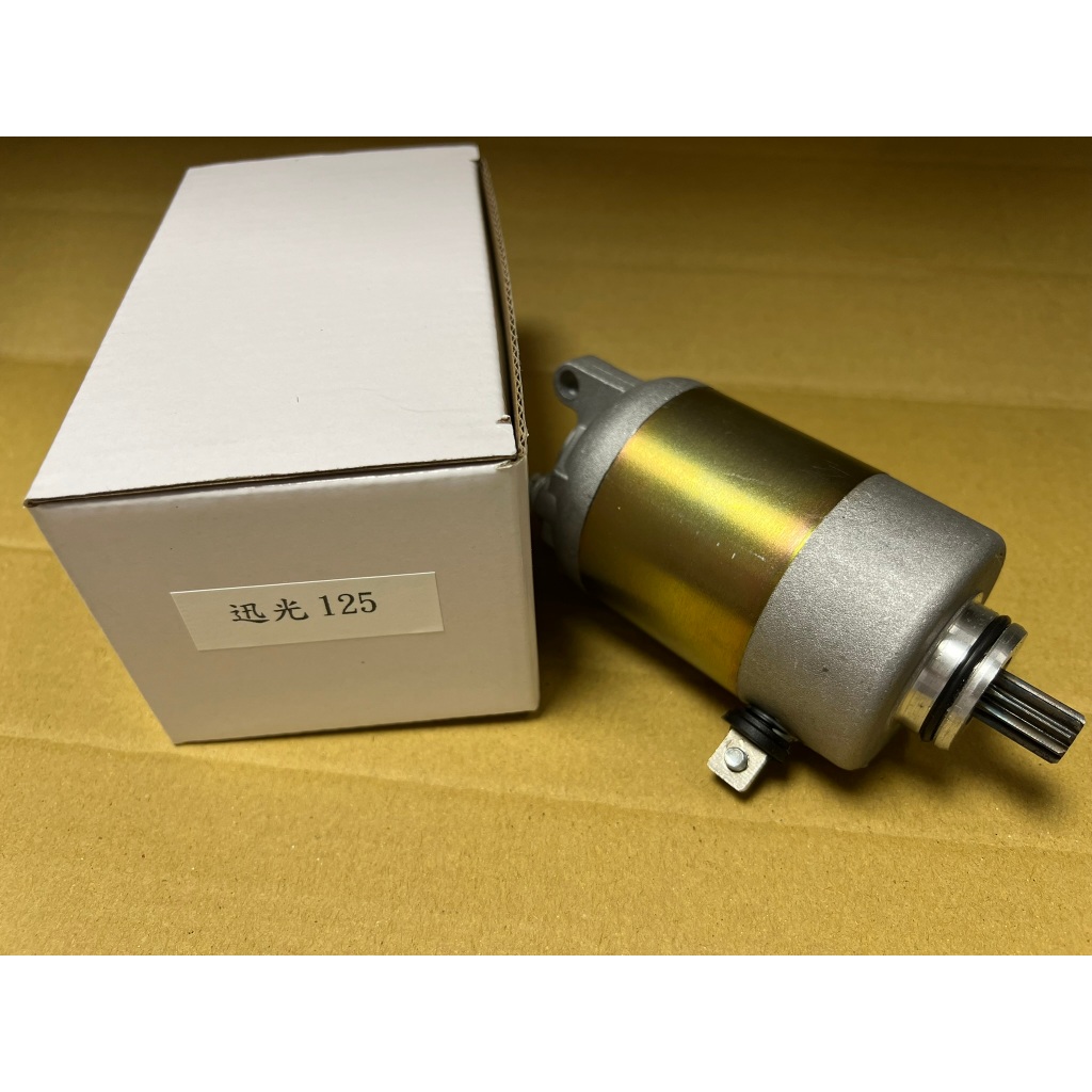 山葉 迅光125 啟動馬達 起動馬達 副廠 4CW