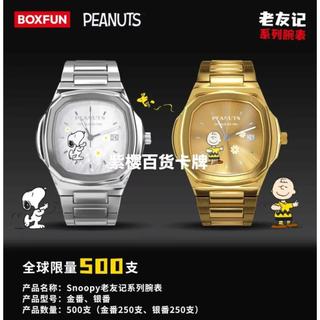 【✨臺灣齣貨✨免運】正版 麥和X史努比 PEANUTS手錶 盲盒 聯名 潮玩周邊腕錶男女生日禮物 紫櫻卡牌屋閨蜜節日禮物