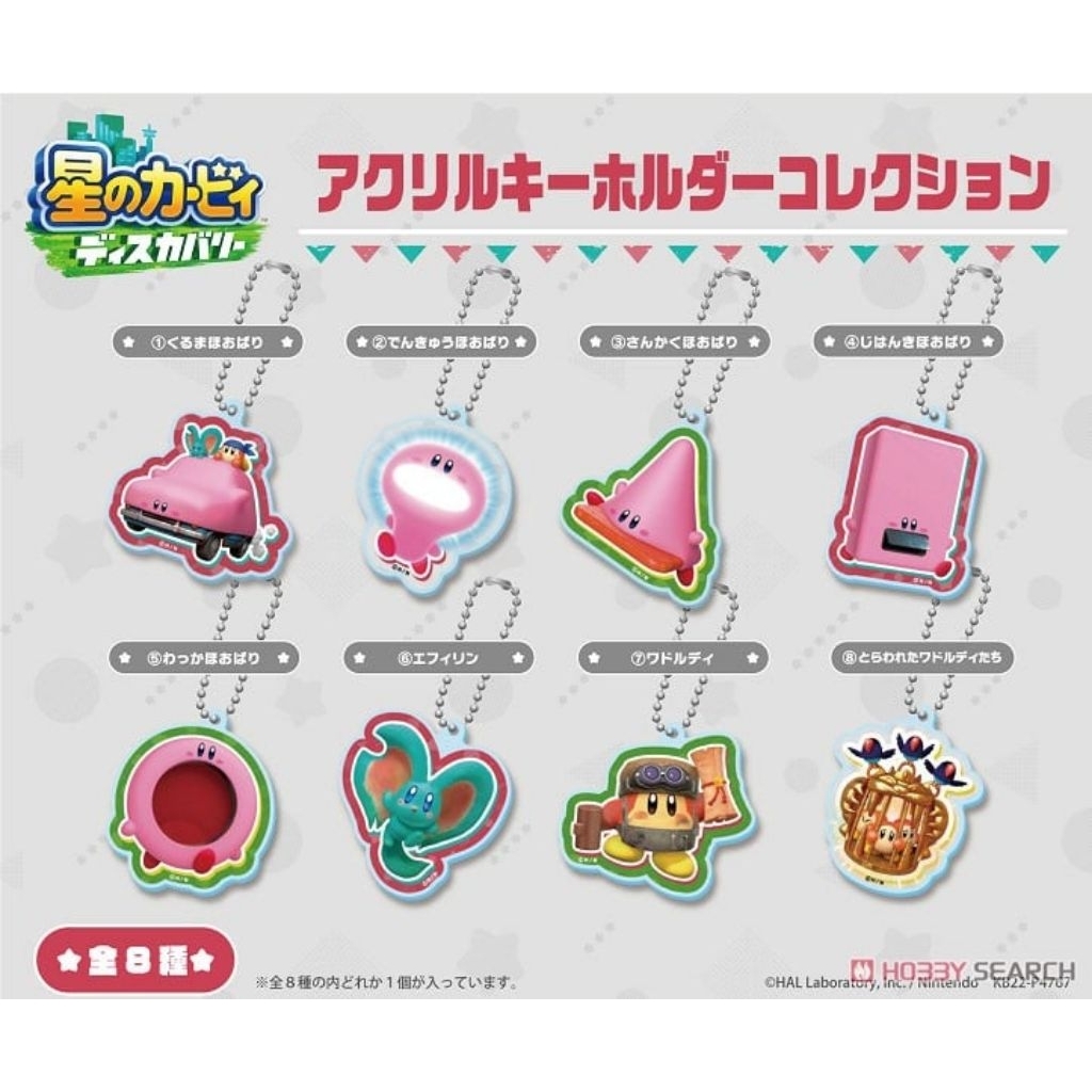 ＜現貨＞ 星之卡比探索發現壓克力吊飾 卡比探索發現 星之卡比 卡比壓克力吊飾 卡比車車 卡比販賣機 瓦豆魯迪壓克力吊飾