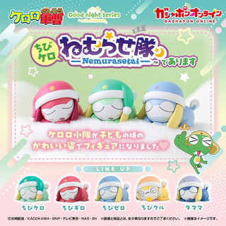 🐱貓星人🉐️現貨 Keroro 軍曹 沉睡 睡眠 扭蛋轉蛋 公仔 TAMAMA GIRORO KURURU DORORo