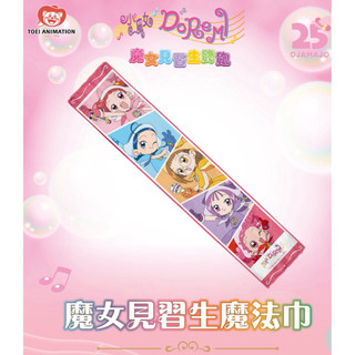 小魔女DoReMi路跑物資-長條運動毛巾