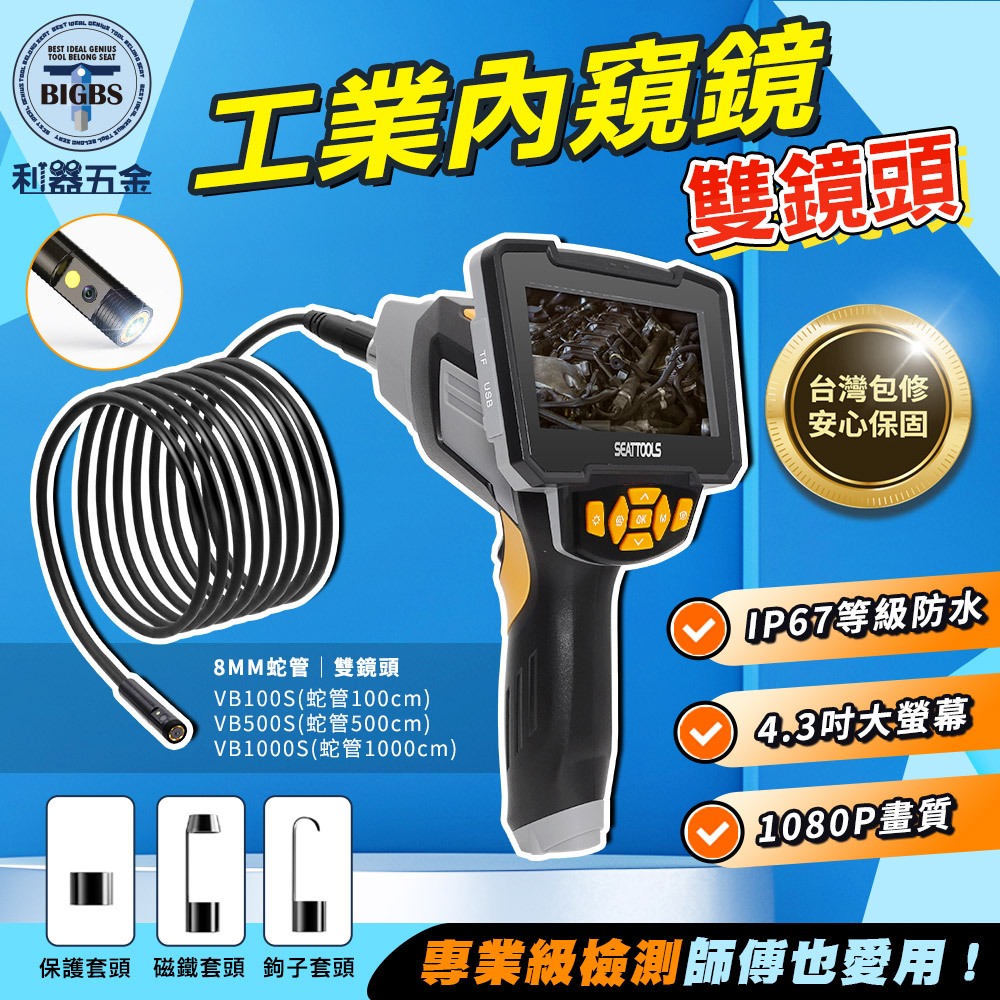 工業內視鏡- 比價撿便宜- 優惠與推薦- 2026年1月