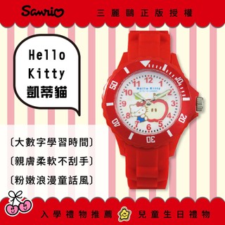 【WANgT】【Hello Kitty 正版授權】三麗鷗正版｜凱蒂貓｜蘋果｜兒童手錶｜可愛錶盤設計｜學習時間｜
