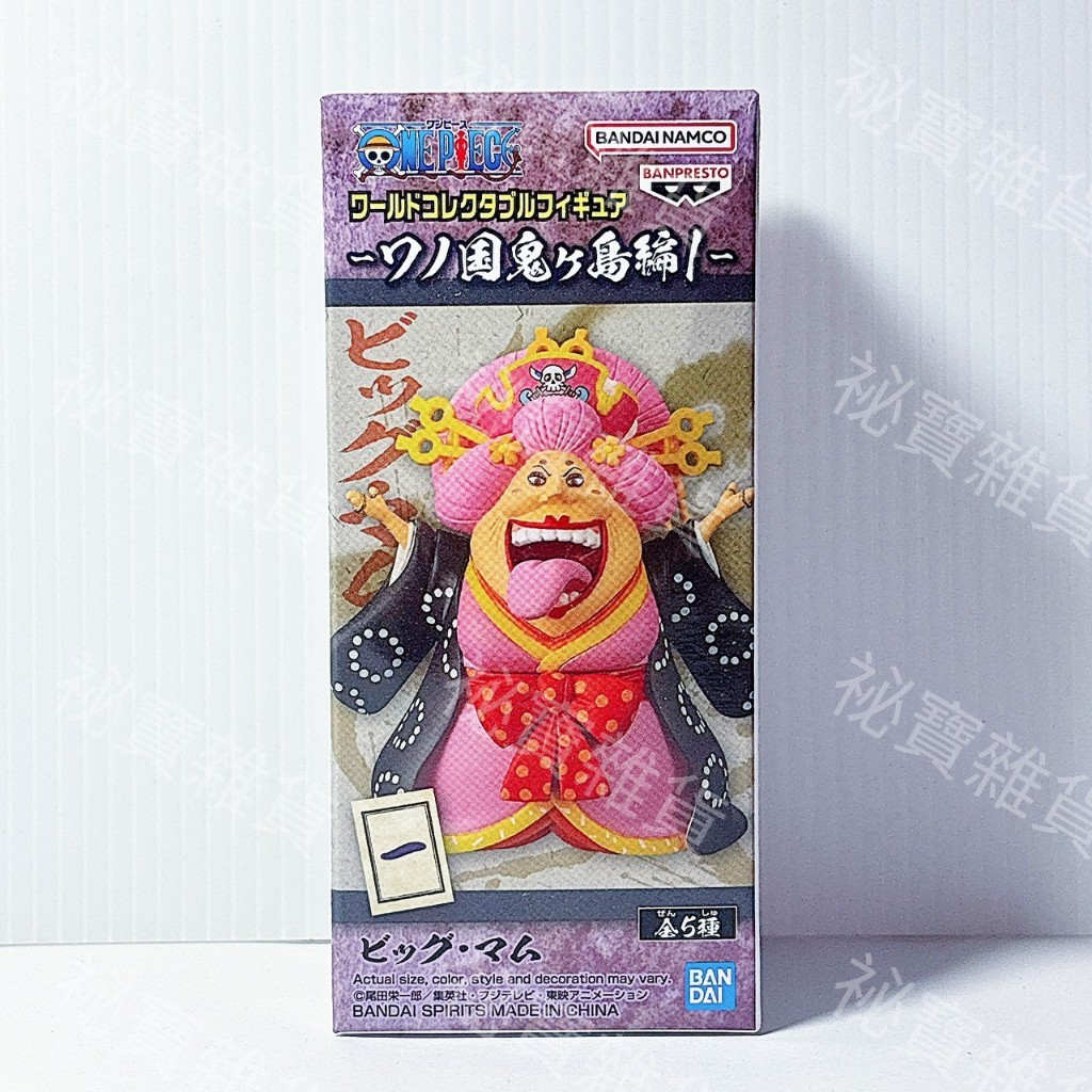 【全新／正版】WCF 大媽 海賊王 航海王 BIG MOM 和之國 鬼島 四皇 公仔 非 拆擺 宙斯 一番賞 ZERO