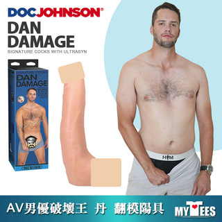 美國 DOC JOHNSON 破壞王 丹 擬真雙層結構10吋陽具 DAN DAMAGE 假屌 姊夫 美國製造