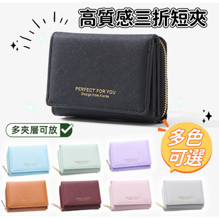 【小精靈♡】99元出貨 韓版十字紋三折短夾 皮夾 錢包 臺灣現貨 電子發票 零錢包 卡夾 卡包 多卡位 皮革短夾 JU