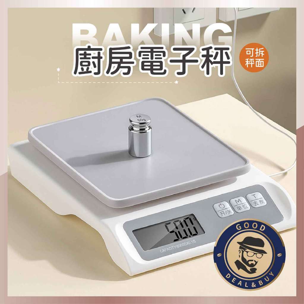 【咖啡叔叔】廚房防水電子秤 6KG電子秤 咖啡豆量秤  烘焙秤 磅秤 商品非供交易使用 料理秤 廚房秤 烘焙秤