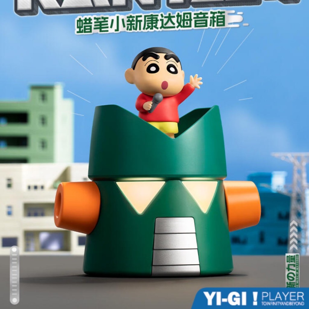 【壹吉玩家】現貨 MarTube 蠟筆小新 康達姆音箱 | 正版授權 馬克圖布 機器人 野原新之助 公仔 玩具 迪士尼