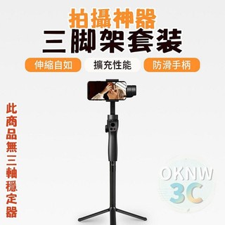 歐K那瓦 逗映 Funsnap 三腳架延長桿 配件加購