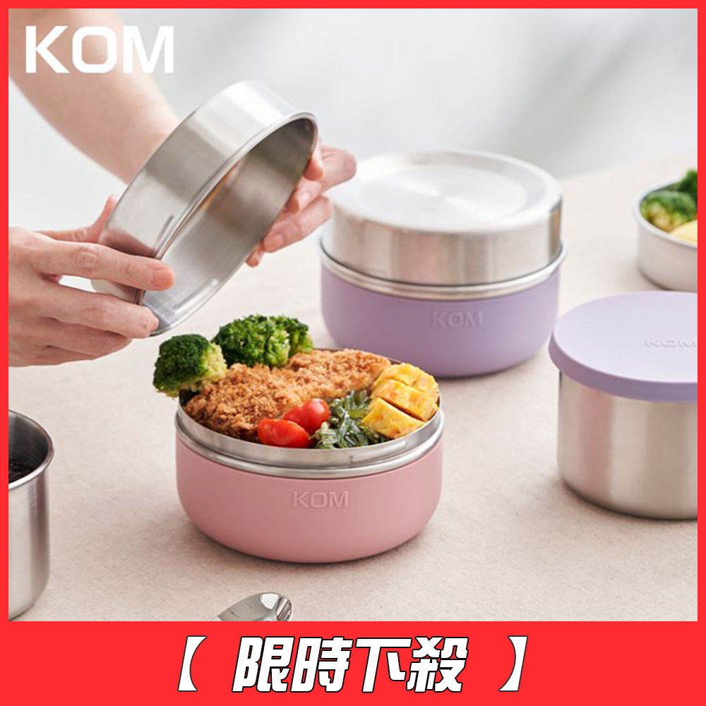 [限時下殺]【KOM】一器盒成 可微波不鏽鋼便當盒-共3色《屋外生活》戶外 野餐盒 便當盒 不銹鋼便當盒 餐盒