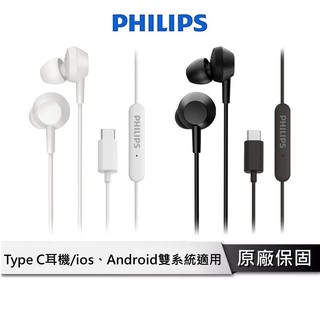 PHILIPS 飛利浦 TYPE C 有線入耳式耳機 【雙系統通用】 有線耳機 有線耳麥 耳麥 耳機 TAE5008