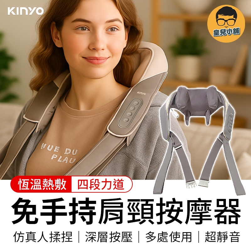 免手持肩頸按摩器 熱敷按摩器 斜方肌按摩 腿部按摩 腰部按摩 按摩器 肩頸按摩器 肩頸按摩 電動按摩器 按摩儀 按摩機