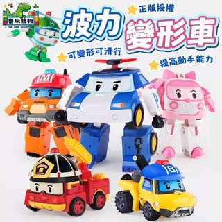 波力 正版 波力變形車 波力 5吋4吋 POLI LED 變形波力 安寶 羅伊 赫利 馬克 卡利 巴奇 波契 65002