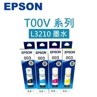EPSON T00V 單罐/四色 原廠墨水(適用 L3210 / L3250 / L3256)