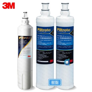 3M 3US-F003-5高密度活性碳濾心搭3RF-F001-5 SQC前置樹脂軟水濾心2支 (共3支)
