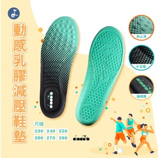 【OTOBAI】Diadora鞋墊 乳膠鞋墊 PU鞋墊 極勁PU鞋墊 鞋墊 運動鞋墊 止滑鞋墊 消臭鞋墊 舒適 減壓
