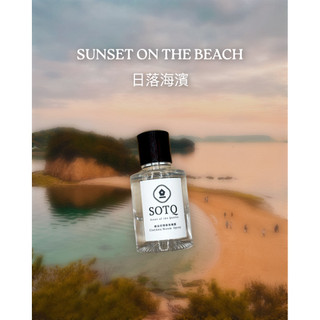 《Sunset On The Beach 日落海濱》織品空間香氛噴霧