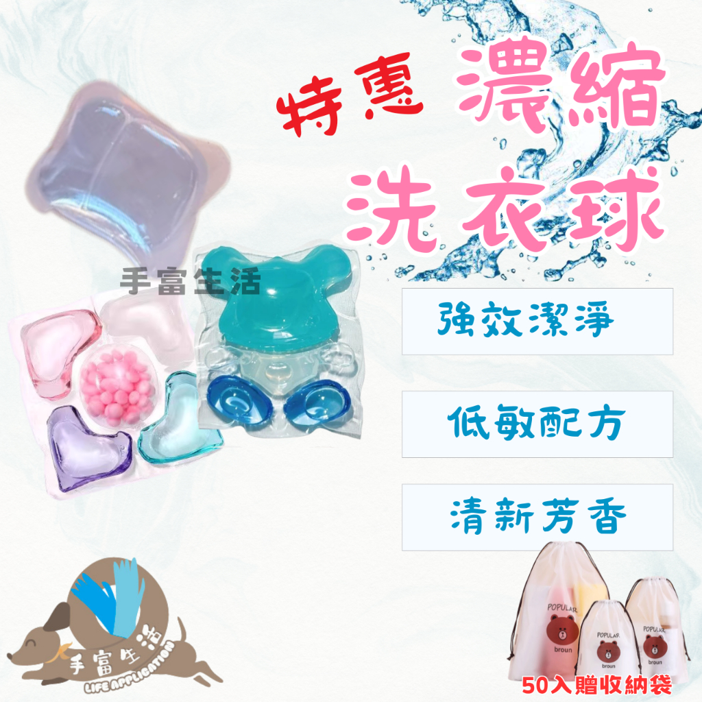 👉送收納袋👈 洗衣球 洗衣服 洗衣膠囊 香氛洗衣膠囊 洗衣凝珠 洗衣精 濃縮洗衣 衣物清潔 香水洗衣球 香水洗衣精 清潔