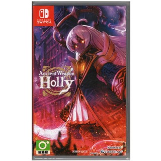 【艾達電玩】全新現貨 NS Switch 超古代兵器霍莉 超古代兵器Holly 日版 中文版