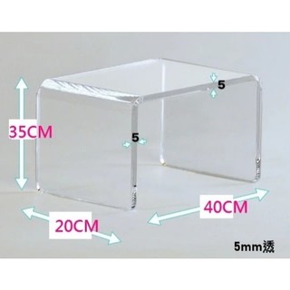 壓克力客製ㄇ型架40*20*35cm