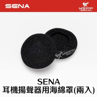 SENA 耳機揚聲器用海綿罩 兩入 安全帽藍牙耳機 藍芽喇叭 海綿套 替換 耀瑪騎士安全帽機車部品