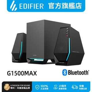 【EDIFIER】G1500 MAX 2.1電競喇叭 藍芽 桌上型 電腦 遊戲 HECATE