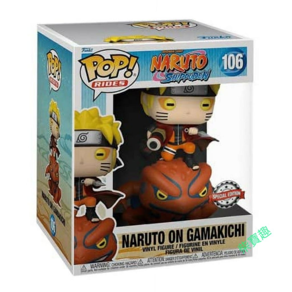 柴寶趣 FUNKO POP 106 鳴人 六道仙人 蛤蟆文太 蛤蟆 通靈召喚 火影忍者 動畫 RIDES 正版 M85