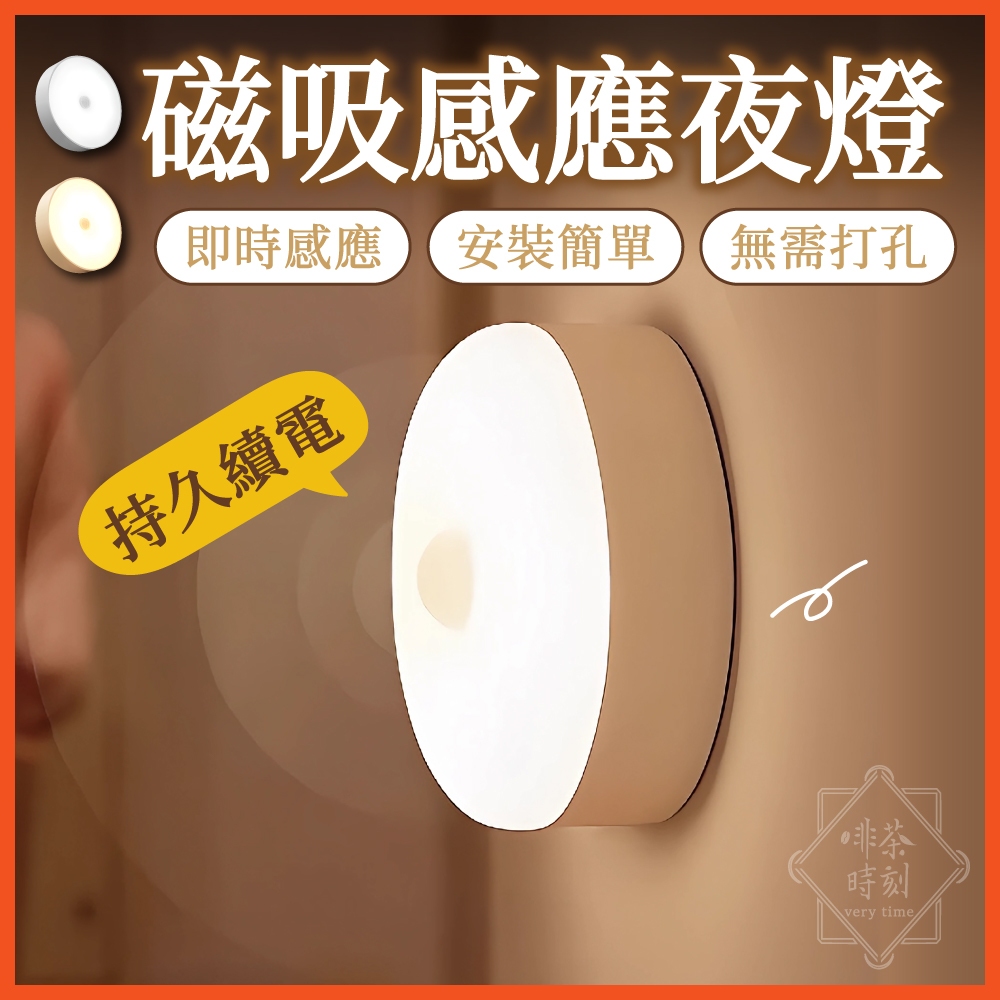 門口感應燈磁吸的價格推薦- 2026年1月| 比價比個夠BigGo