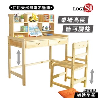 LOGIS免組裝 南方松實木學習桌椅套組 實木可調學習成長桌椅書桌椅 課桌椅成長桌椅 工作桌椅 學生桌椅 【CBV80】