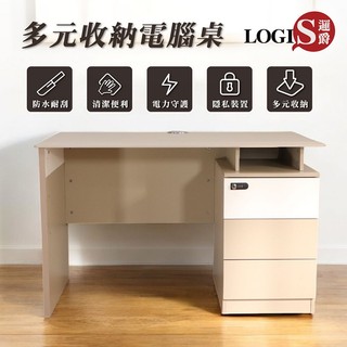 LOGIS辦公桌 書桌 艾森多功能收納電腦桌 工作桌【12012TA】