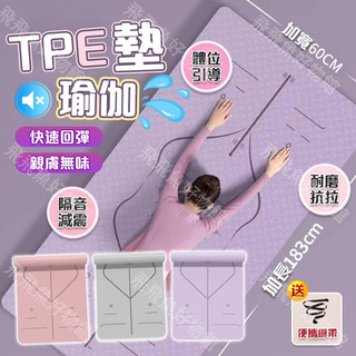 🔥台灣出貨【送綁帶網袋+雙面防滑】瑜珈墊 健身墊 加厚8mm SGS檢測運動墊 NBR環保瑜珈墊 加厚瑜珈墊