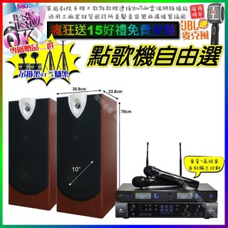 自由選JBL BEYOND1+ENSING ESP-503+JSONG J-768 劇院KTV