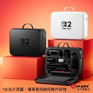 Switch 2專用全配收納包｜硬殼防撞手提旅行盒 單/雙Pro手柄｜單售｜SY-790｜多功能收納包/硬殼保護包