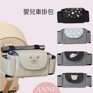 ANNE丨推車掛丨三角扣嬰兒車推車掛包【WAG1004】大容量收納 濕紙巾包 尿布包 推車置物袋