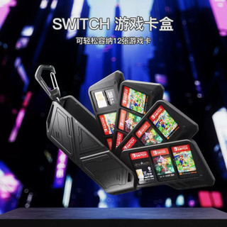 NS2 SWITCH2 卡匣盒 卡帶收納盒 遊戲收納盒 遊戲收納 卡匣收納