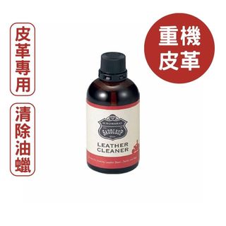 M.Mowbray 馬鞍皮革清潔水 日本製 油蠟皮革 Leather Cleaner 100ml 莫佈雷