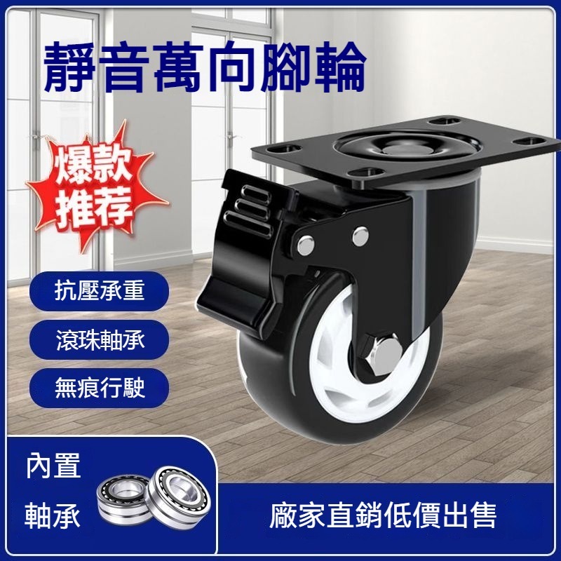 隔日到貨 金鑽萬嚮輪 1.5寸 2寸 3寸 靜音降噪 360°萬嚮剎車  定嚮輪 萬向輪 推車輪子 輪子 滑輪 活動輪